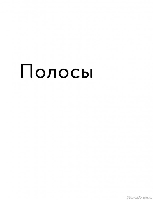Вязаные проекты в книге «277 ярких узоров для вязания на спицах». Часть 2