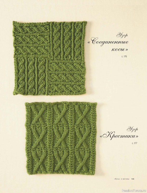 Вязаные проекты в книге &laquo;Модульное вязание на спицах&raquo;. Продолжение