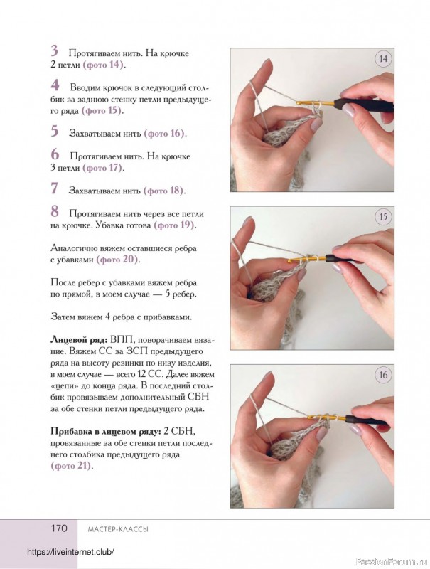 Вязаные проекты в книге «Поперечное вязание крючком от А до Я». Продолжение