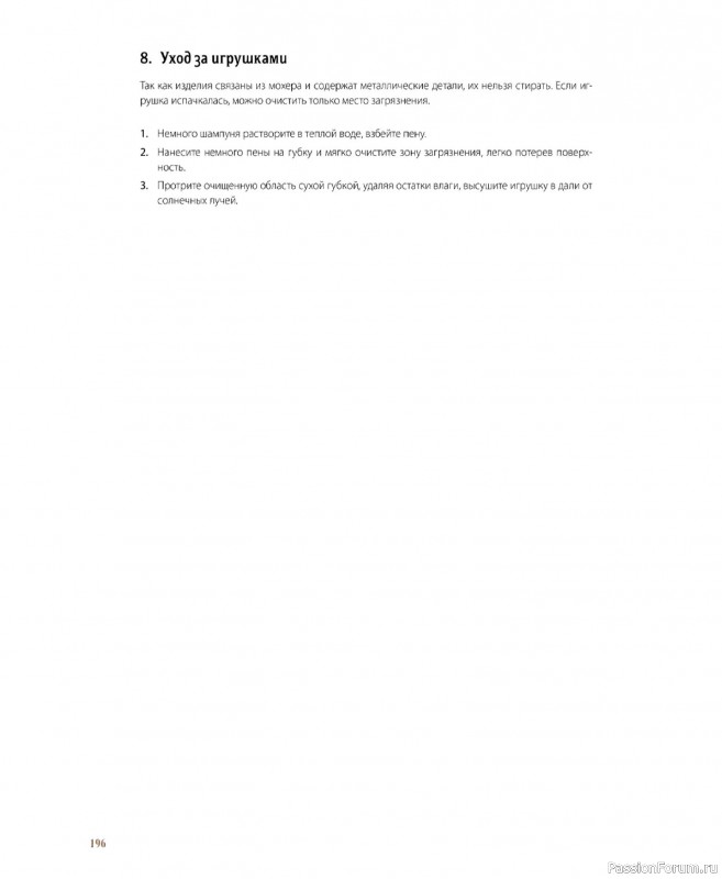 Вязаные проекты в книге &laquo;Шарнирные игрушки на спицах&raquo;. Продолжение