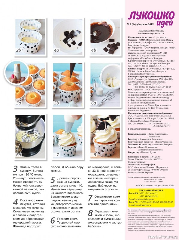 Коллекция проектов для рукодельниц в журнале «Лукошко Идей №2 2019»