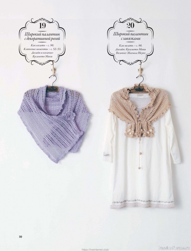 Вязаные проекты для детей в книге &laquo;Японские шали и палантины&raquo;.