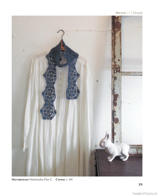 Вязаные проекты в книге &laquo;Ажурное вязание крючком с Казе Кобо&raquo;