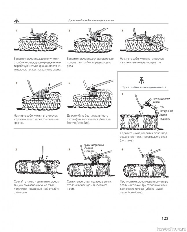 Вязаные проекты в книге &laquo;Ажурное вязание крючком с Казе Кобо&raquo;