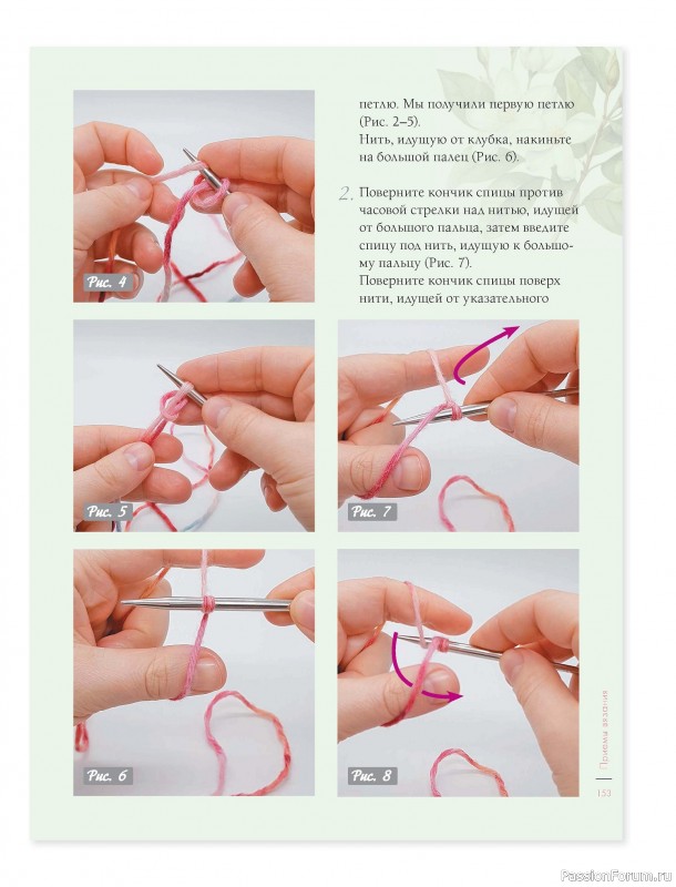 Вязаные проекты в книге &laquo;Лето на звездных спицах&raquo;. Продолжение