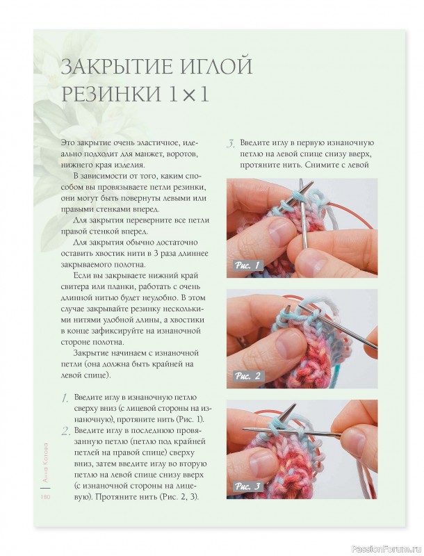 Вязаные проекты в книге &laquo;Лето на звездных спицах&raquo;. Продолжение