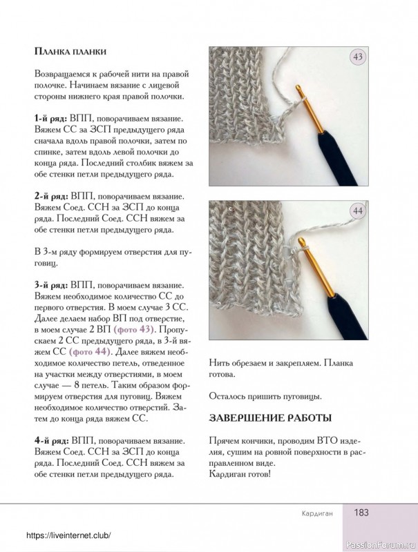 Вязаные проекты в книге «Поперечное вязание крючком от А до Я». Продолжение