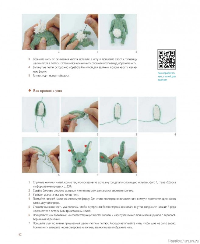 Вязаные проекты в книге &laquo;Шарнирные игрушки на спицах&raquo;.