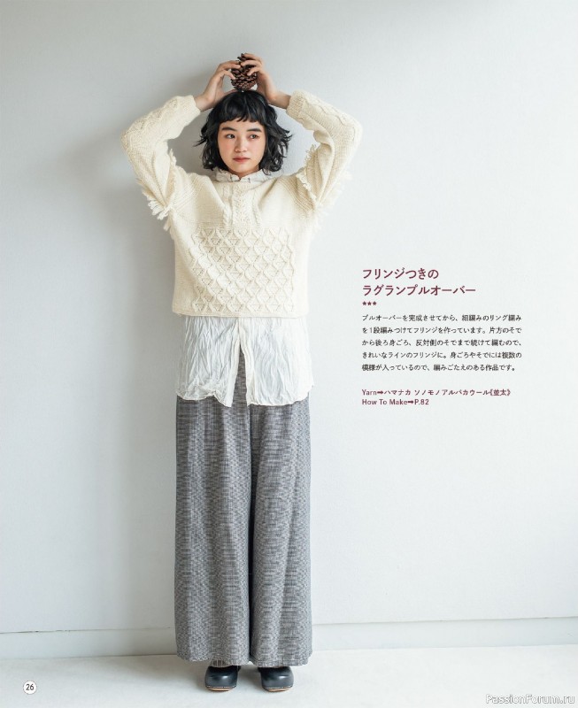 Вязаные проекты в книге &laquo;Winter Knitting with Sonomono - 2&raquo;.