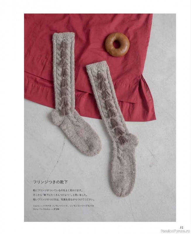 Вязаные проекты в книге «Winter Knitting with Sonomono».