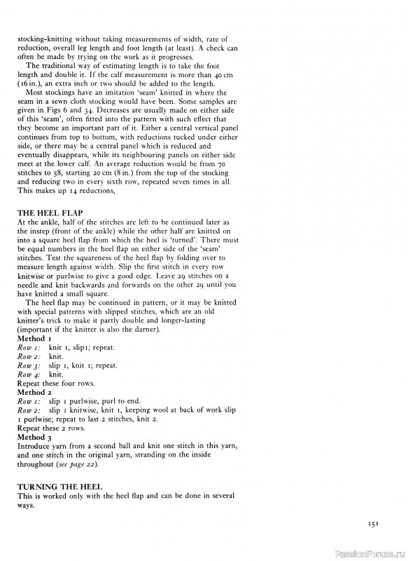 Вязаные проекты в раритетной книге «Traditional Scandinavian Knitting». Продолжение