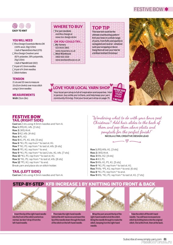Вязаные проекты в журнале «Simply Knitting №283 2026»