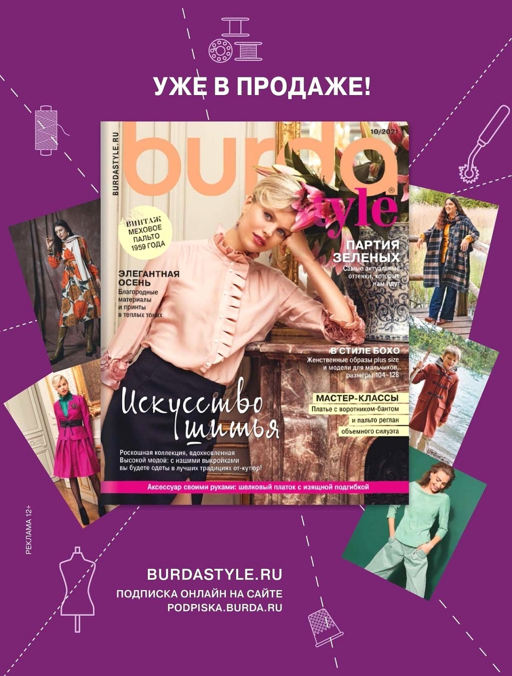 Журнал ''Creazion'' №3 2021. Много идей и схем Журнал ''Creazion'' №3 2021. Много идей и схем