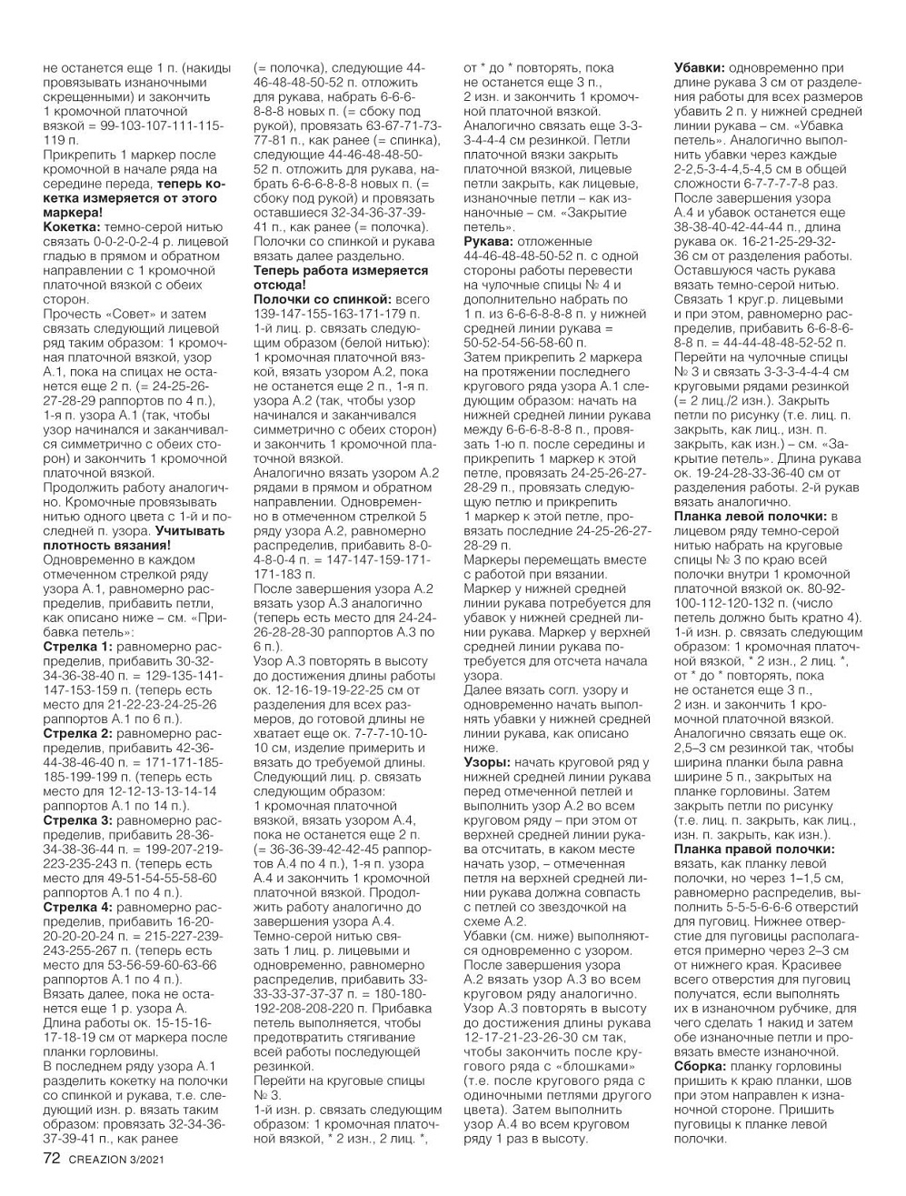 Журнал ''Creazion'' №3 2021. Много идей и схем Журнал ''Creazion'' №3 2021. Много идей и схем