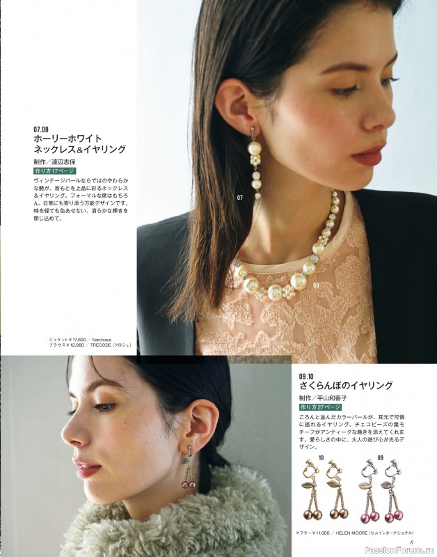 Коллекция проектов для рукодельниц в журнале «Bead Friend - Winter 2026»