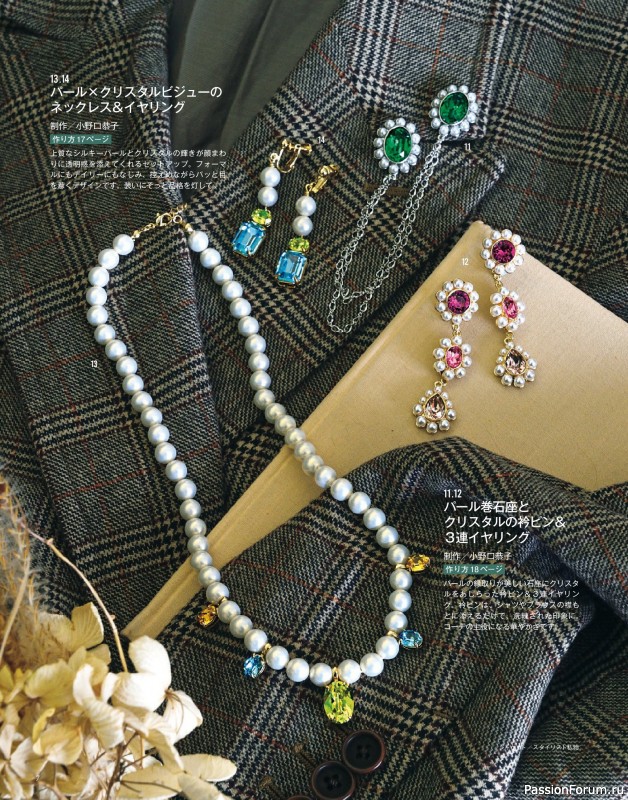 Коллекция проектов для рукодельниц в журнале «Bead Friend - Winter 2026»