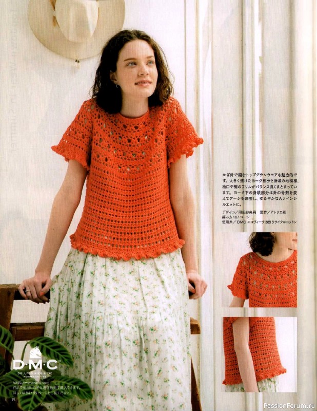 Вязаные модели в журнале &laquo;Keito Dama №206 - Summer 2025&raquo;