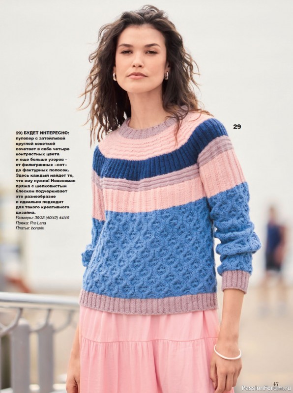 Вязаные модели в журнале &laquo;Сабрина №2 2026&raquo;