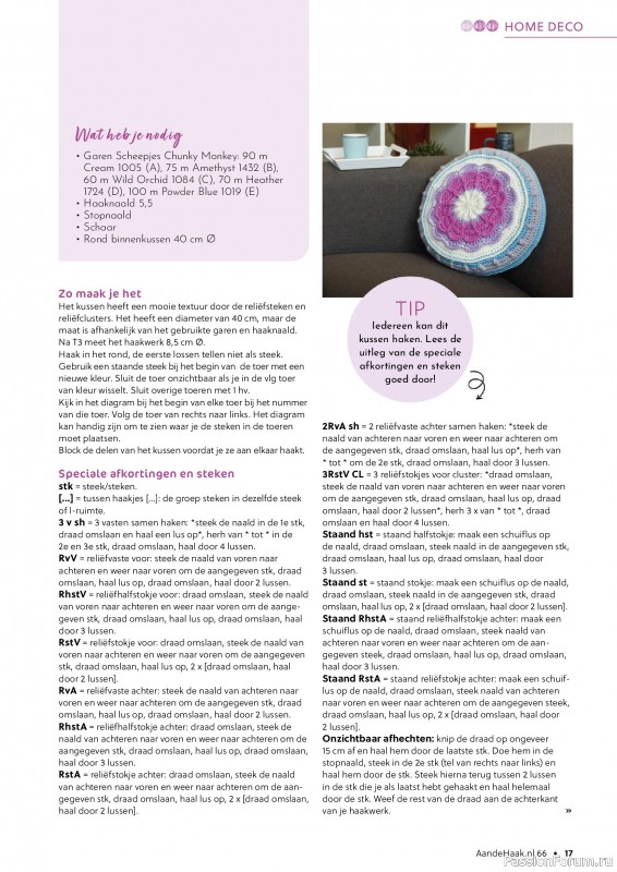 Вязаные проекты крючком в журнале &laquo;Aan de Haak №66 2025&raquo;