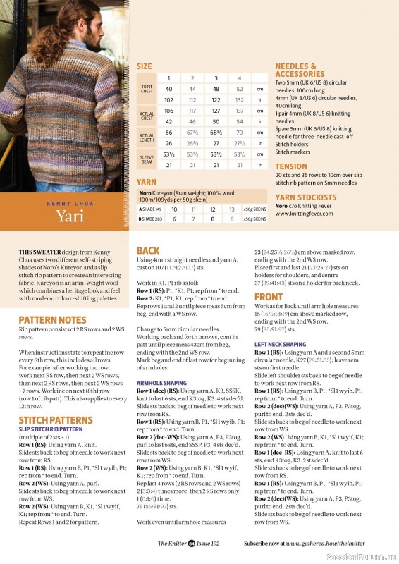 Вязаные проекты спицами в журнале «The Knitter №192 2023»