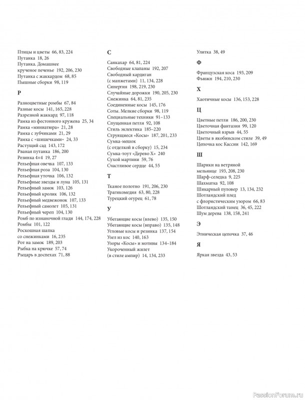 Вязаные проекты в книге &laquo;Модульное вязание на спицах&raquo;. Продолжение