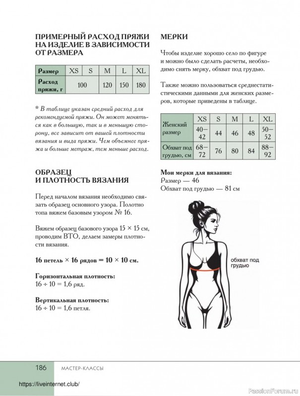 Вязаные проекты в книге «Поперечное вязание крючком от А до Я». Продолжение