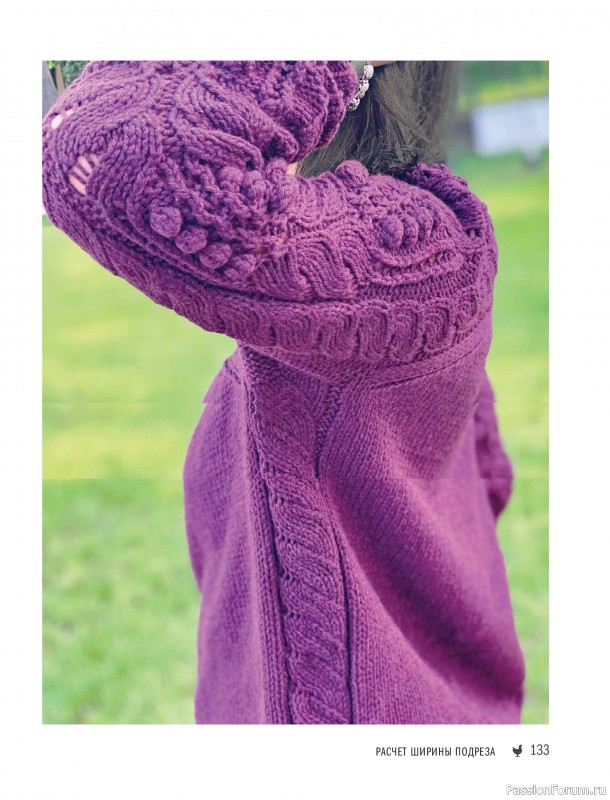 Вязаные проекты в книге &laquo;Реглан сверху&raquo;.