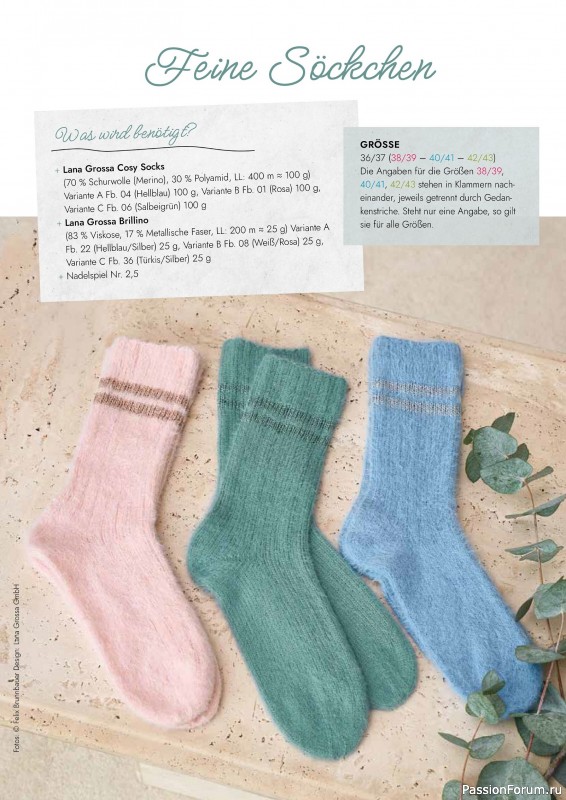 Вязаные проекты в журнале &laquo;Einfach Stricken №8 2026&raquo;