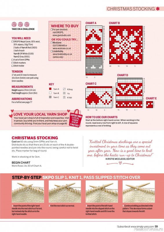 Вязаные проекты в журнале &laquo;Simply Knitting №282 2026&raquo;