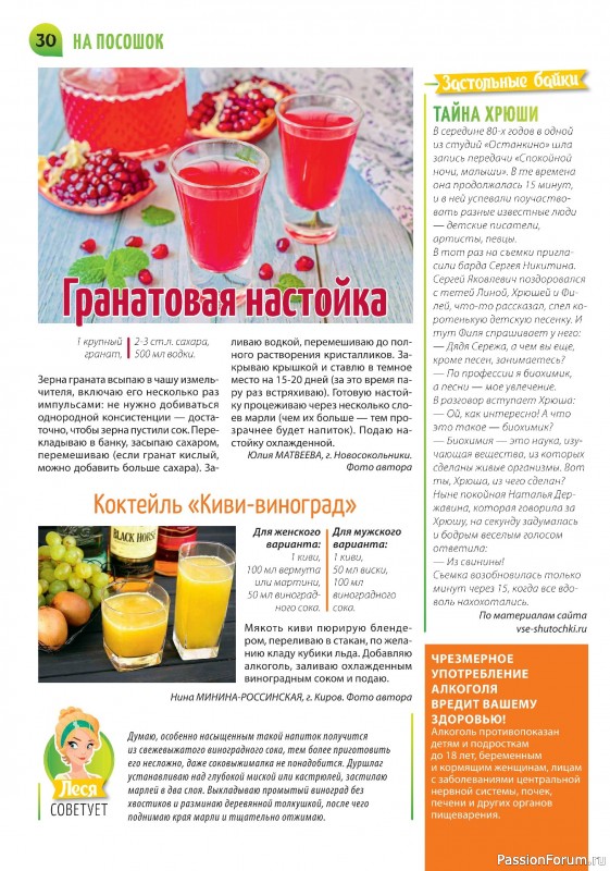 Коллекция кулинарных рецептов в журнале «Салат Салатыч №1 2025» Коллекция кулинарных рецептов в журнале «Салат Салатыч №1 2025»