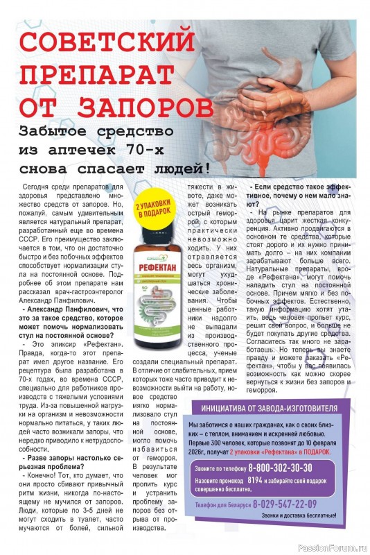 Коллекция кулинарных рецептов в журнале &laquo;Сваты на кухне №12 2025&raquo;