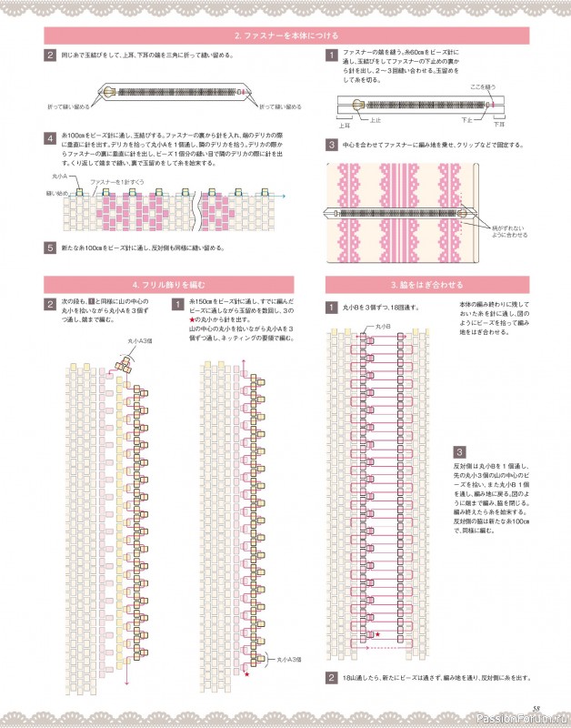 Коллекция проектов для рукодельниц в журнале «Bead Friend - Winter 2026»