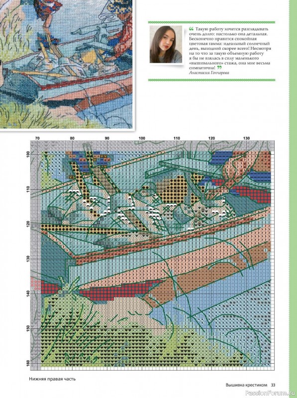 Коллекция вышивки в журнале &laquo;Вышивка крестиком №1 2026&raquo;