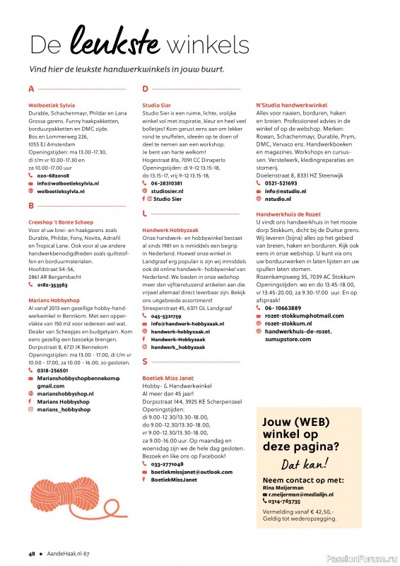 Вязаные проекты крючком в журнале &laquo;Aan de Haak №67 2026&raquo;