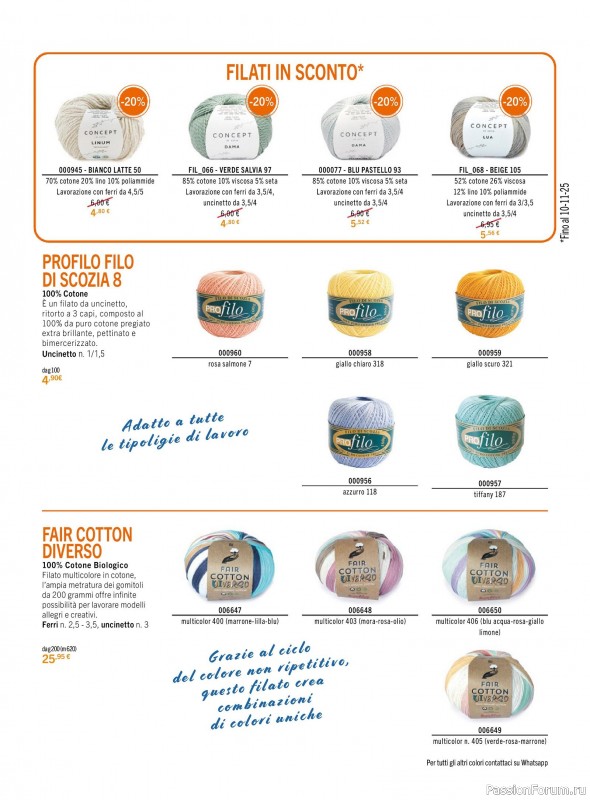 Вязаные проекты крючком в журнале «L'uncinetto di Gio №52 2025»