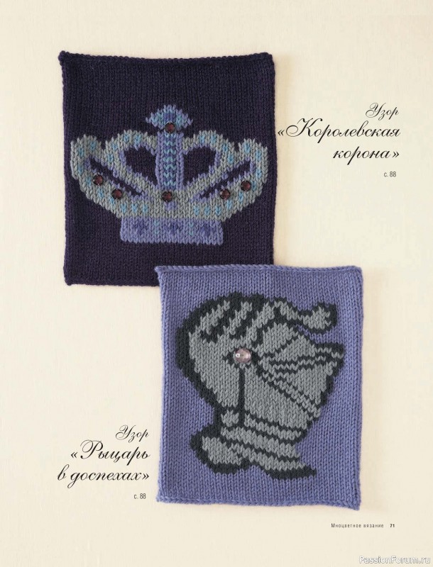 Вязаные проекты в книге &laquo;Модульное вязание на спицах&raquo;.