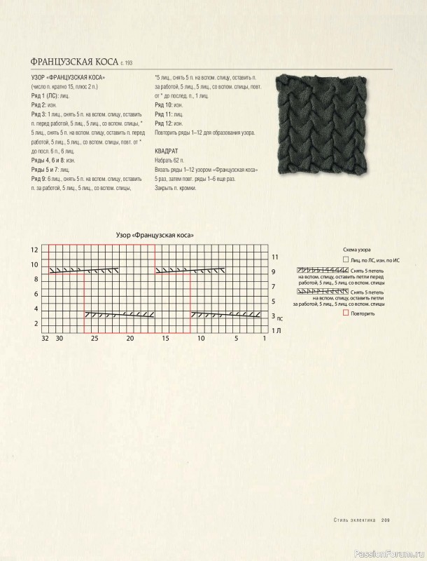Вязаные проекты в книге &laquo;Модульное вязание на спицах&raquo;. Продолжение