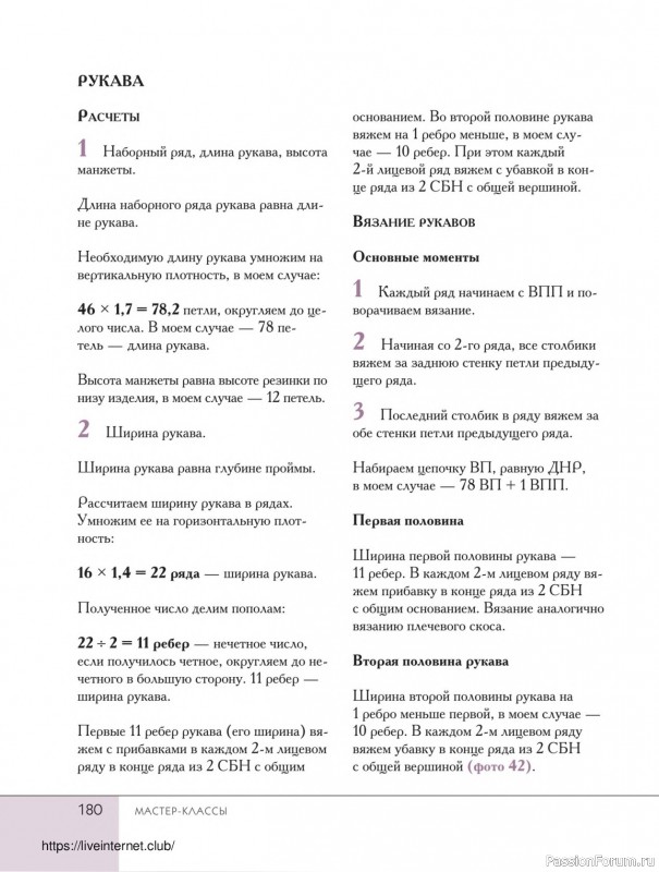 Вязаные проекты в книге «Поперечное вязание крючком от А до Я». Продолжение