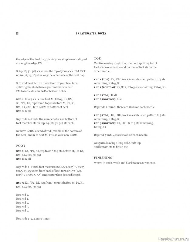 Вязаные проекты в книге «Salt & Timber»