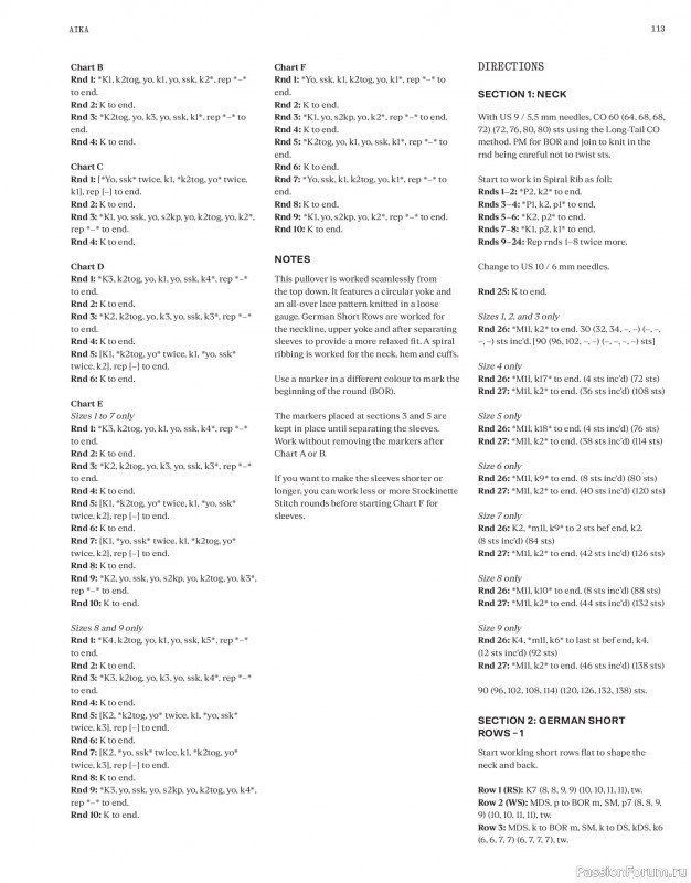 Вязаные проекты в журнале «Laine Magazine №22 2024 Autumn». Продолжение