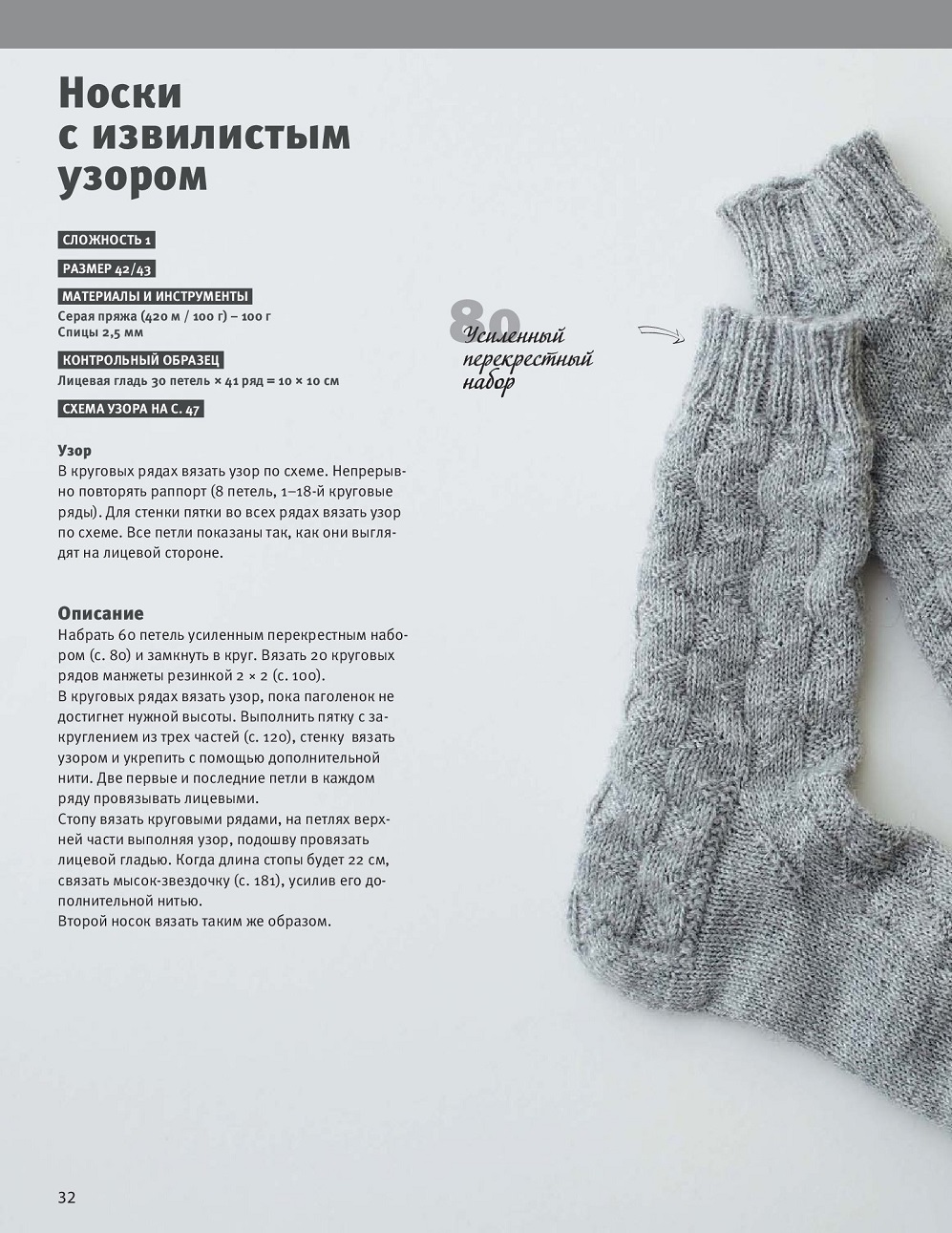 Гениальные носки