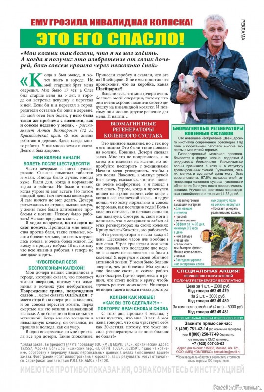 Коллекция кулинарных рецептов в журнале «Сваты. Заготовки №7 2025»