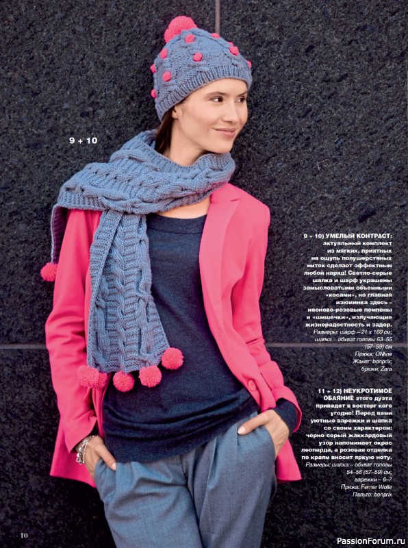 Вязаные модели в журнале «Сабрина №12 2025»