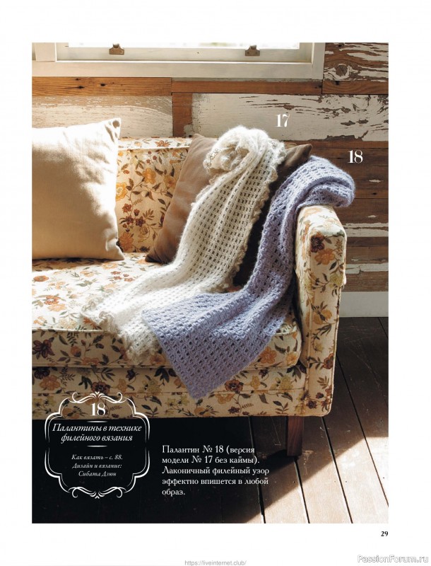 Вязаные проекты для детей в книге &laquo;Японские шали и палантины&raquo;.