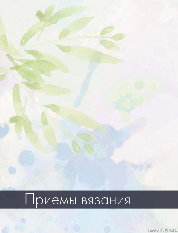 Вязаные проекты в книге &laquo;Лето на звездных спицах&raquo;. Продолжение