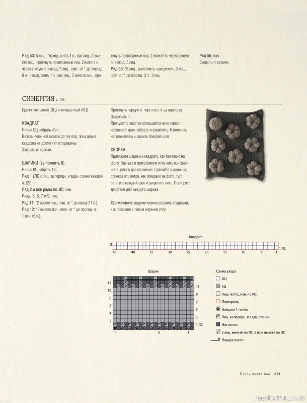 Вязаные проекты в книге &laquo;Модульное вязание на спицах&raquo;. Продолжение
