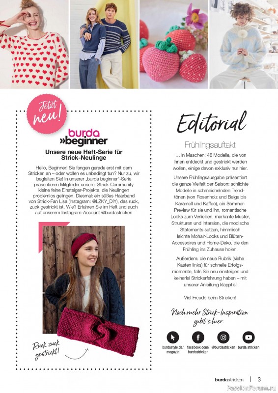 Вязаные проекты в журнале «Burda Stricken №1 2026»