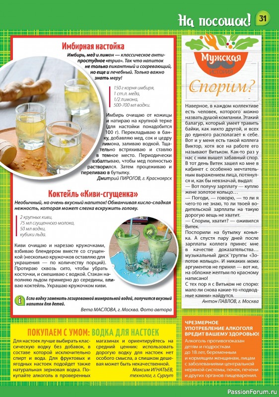 Коллекция кулинарных рецептов в журнале «Наша кухня Салаты и Закуски №1 2024»