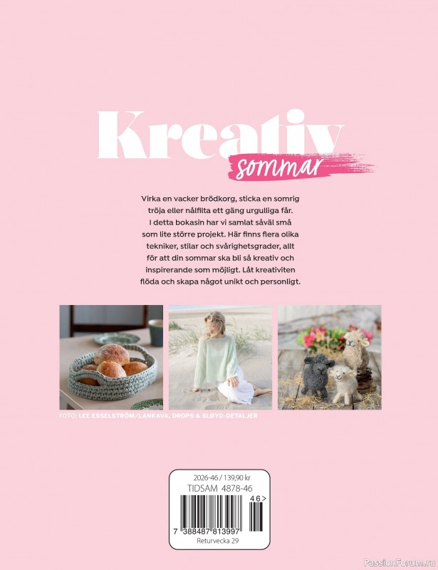 Коллекция проектов в журнале «Kreativ Sverige - Sommar 2026»