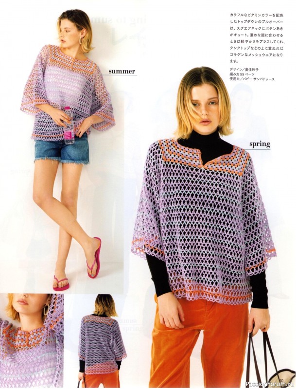 Вязаные модели в журнале &laquo;Keito Dama №201 - Spring 2024&raquo;